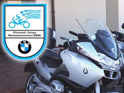 Η άλλη… πλευρά του BMW Riders Club Hellas